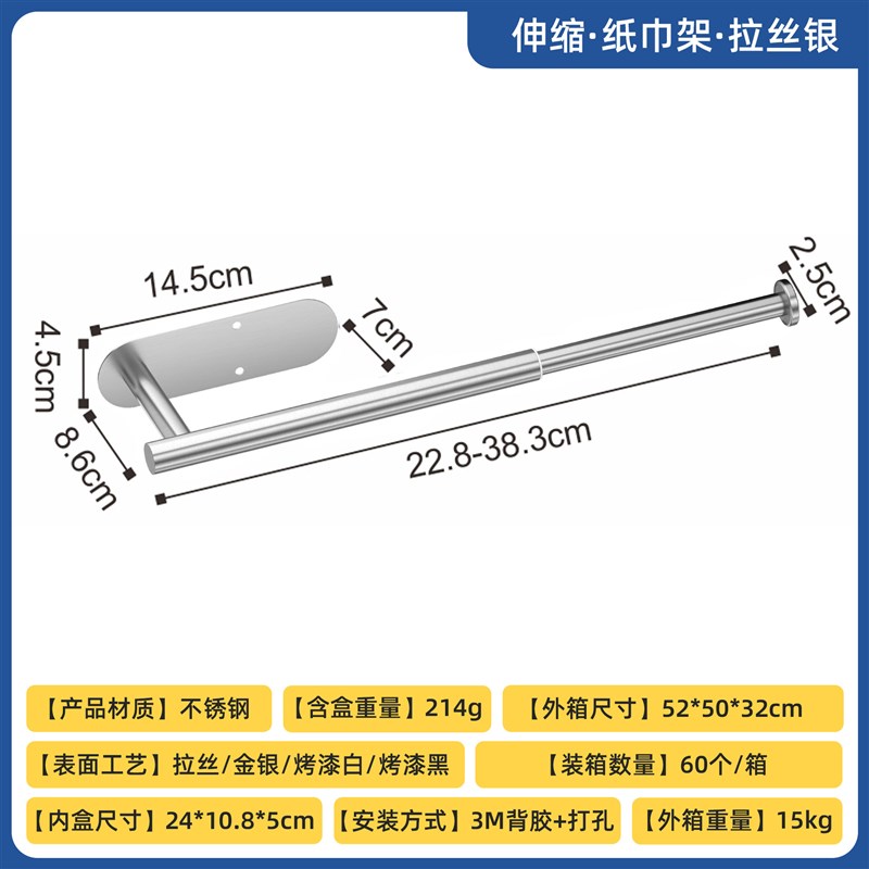 速发跨境可拉伸不衣钢巾巾架卷纸架可调节手巾架毛纸架架锈帽架图片