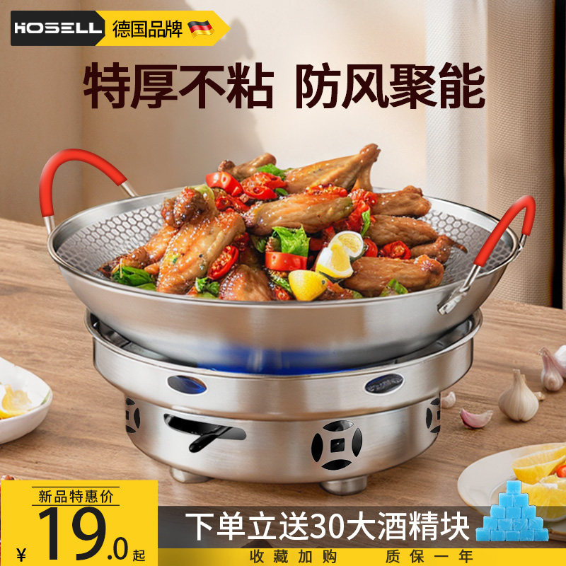 速发固体酒精炉子小火锅家用商用干锅锅专户外便不携锈钢防风锅仔