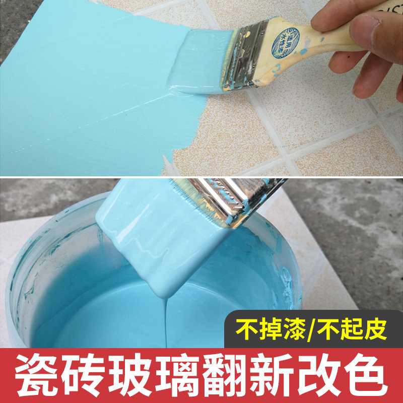速发地砖砖造翻新改用漆客厅厨房台地板砖墙面瓷改专色漆防水漆油