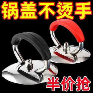 速发锅盖帽通用防烫把手不锈钢头帽提手顶珠把柄锅盖璃件玻配锅盖