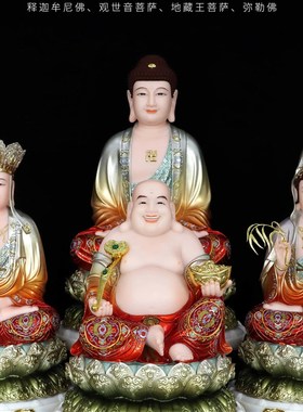 速发观圣菩萨家用摆件如祖佛来地藏王弥勒笑佛娑婆三音树脂仿瓷佛
