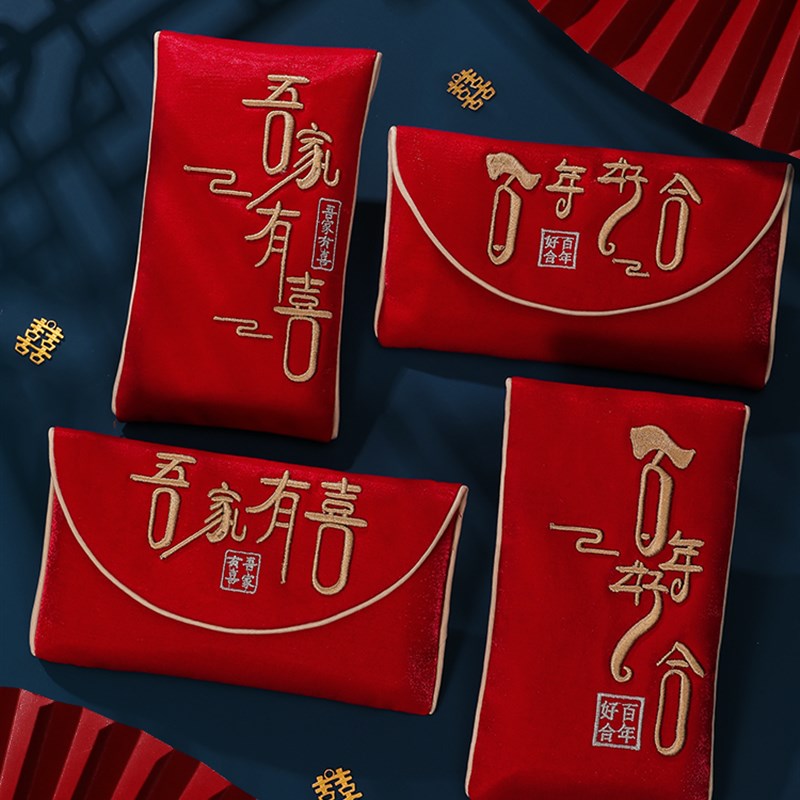 速发202新款结婚专用元改口费个性布婚红包艺礼按扣式红包袋