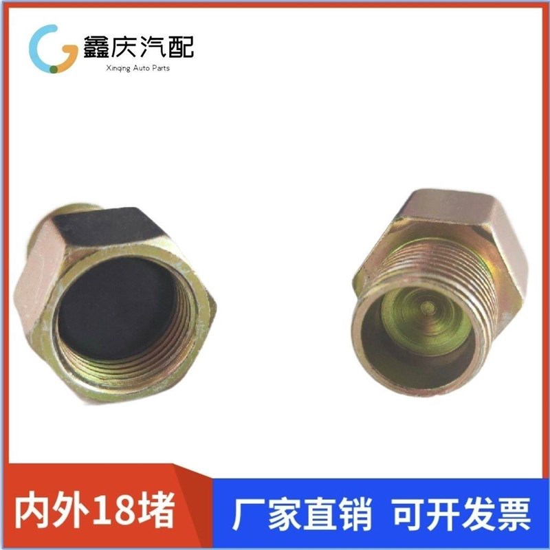 速发刹车分泵堵头半挂车牵引车工程车通用气堵螺丝气管堵头主车堵
