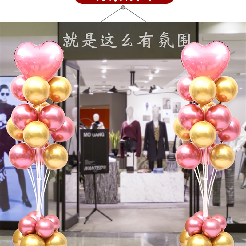 速发宴会气球立柱宝宝生日场景布心幼儿园汽球装扮活动装饰爱置球