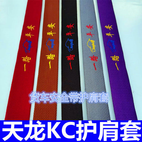 速发适用于东风天龙kc驾驶室装饰垫肩套子透气护肩套耐脏亚麻布