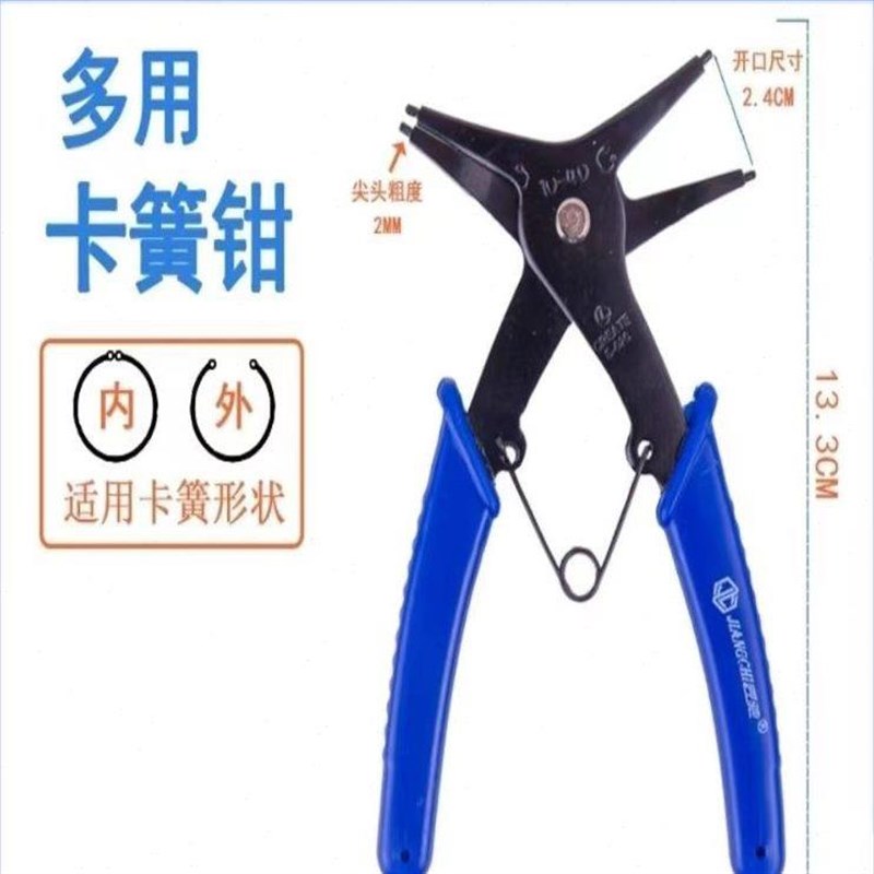 速发匠驰多功能卡簧钳卡用内圈钳内外卡钳门轴用穴用两簧钳挡弯环