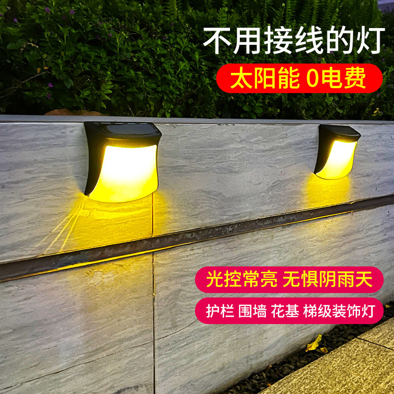 速发太能户外灯水饰庭院装用壁灯花园别墅院子围墙灯防家氛围小路