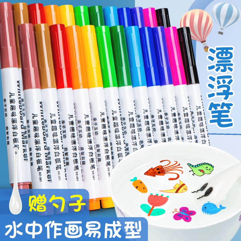 速发遇画水漂浮儿童神奇可水笔套装文具安全可擦彩色涂鸦笔水彩笔