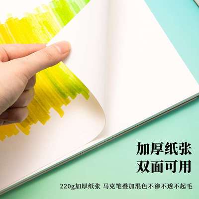 速发卡西米素 16K尔描本加纸水粉厚美术生专用220g图画本铅笔炭笔