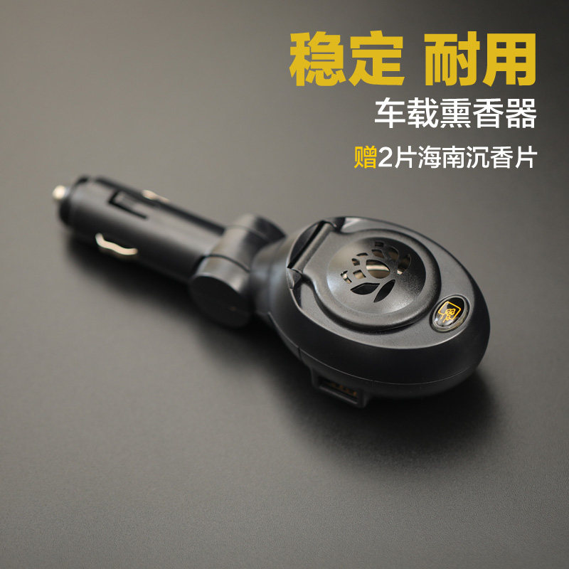 速发车载电子熏香器香南汽薰炉 香车带香薰器伴侣海材沉香香片