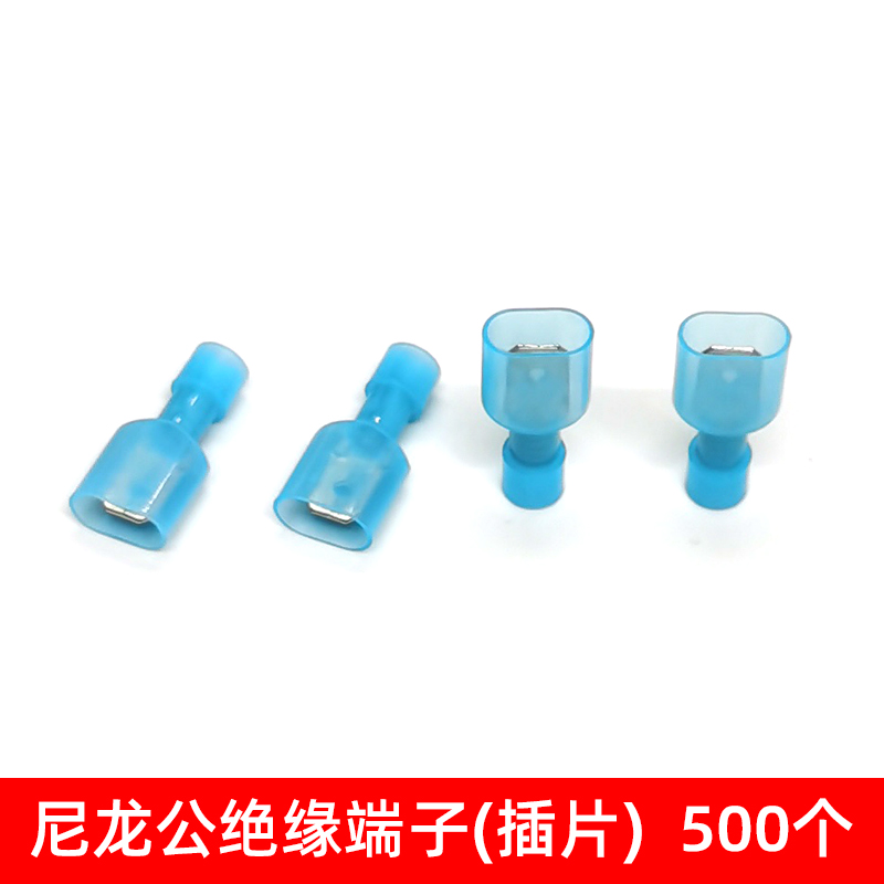 500只尼龙公全绝缘接头MDF2-250 冷压接线端子 蓝连接器6.插片