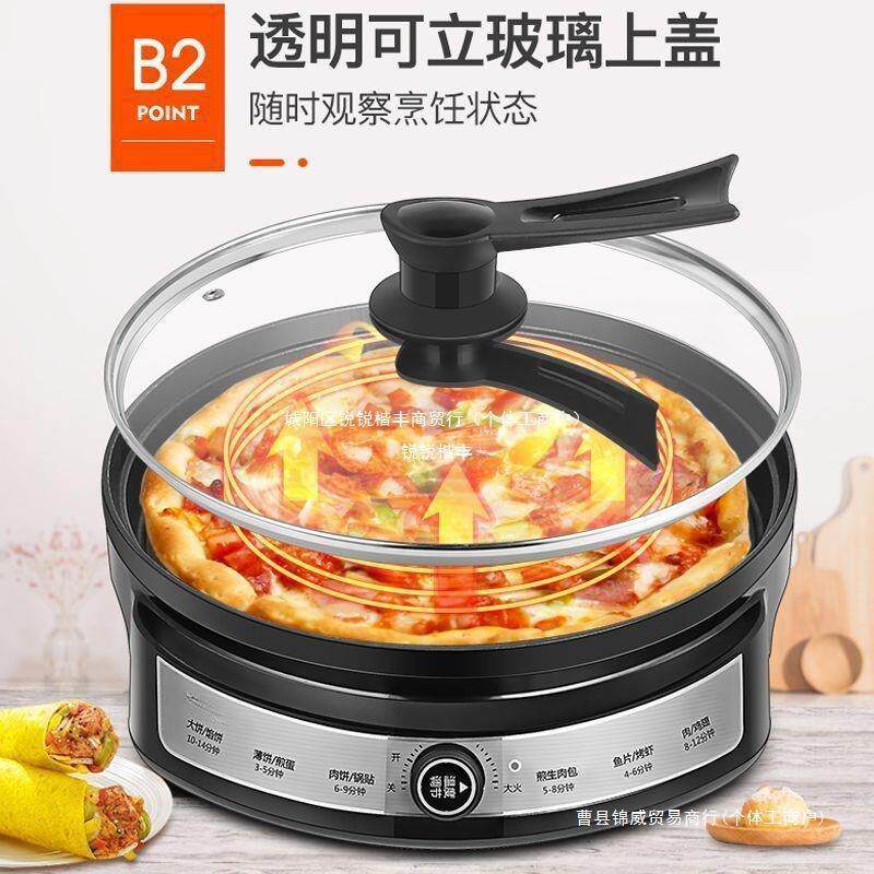 速发大饼铛多功饼家用加深加电款电饼档加热烙饼锅煎饼机煎能锅