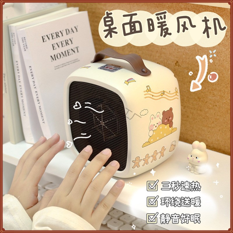 速发生桌礼物送生男朋友闺蜜学生宿舍日面取暖神器圣诞节走心暖风