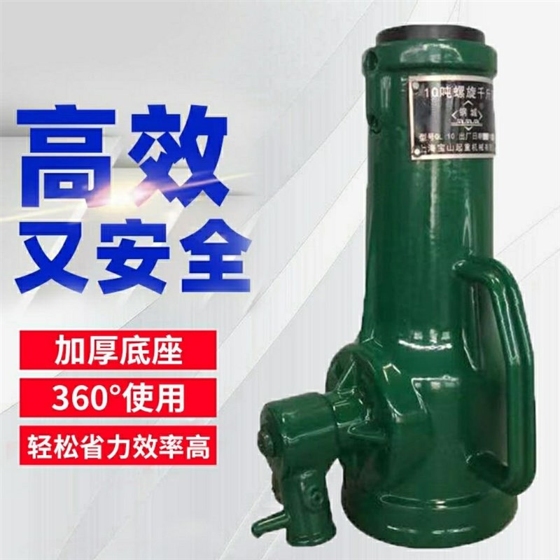 速发液海宝山螺压千斤顶机械式齿轮手动手摇千斤顶旋转式上压油旋