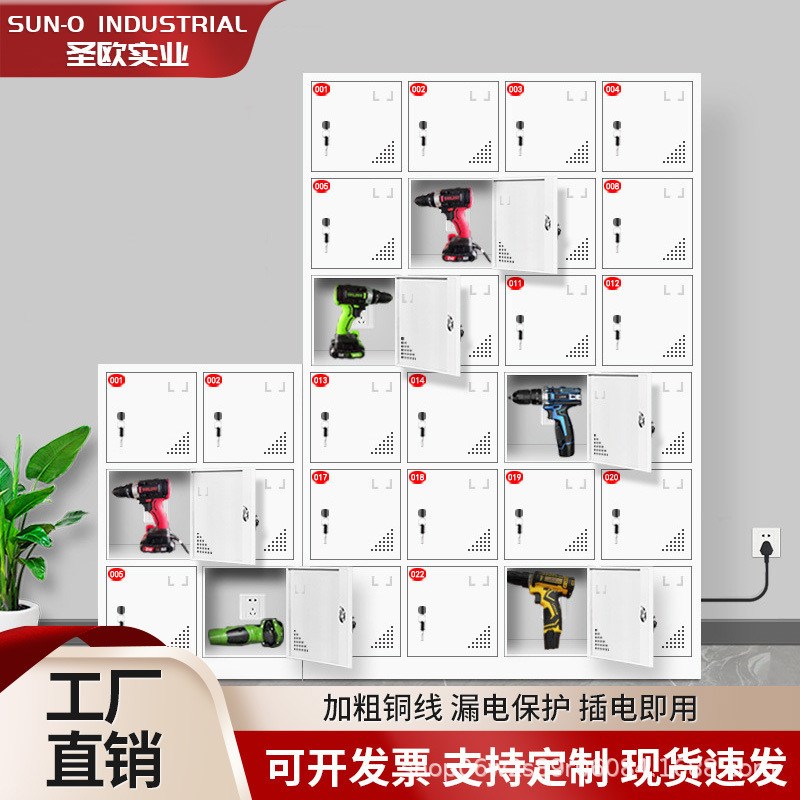 速发电动工具充电柜工地配管保电箱电箱手钻电扳手锂电寄存