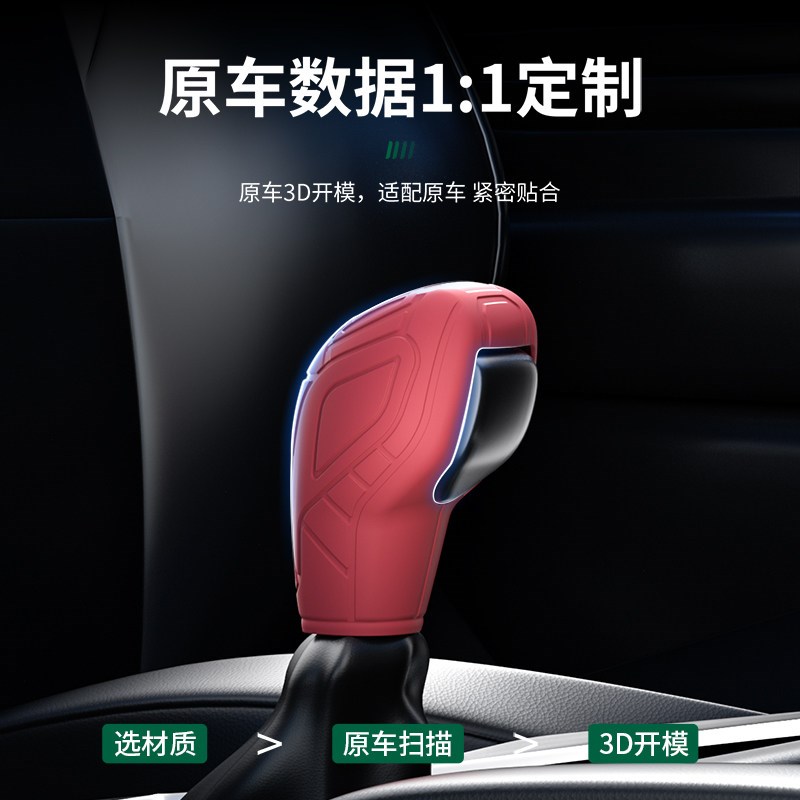 速发适用1-16年款专用排挡套硅胶档把套保护头挂挡位保护套