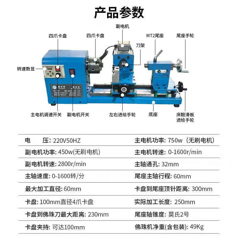 速发多功能佛珠机家用小型木工迷你佛珠机车床数控车珠子手串车床