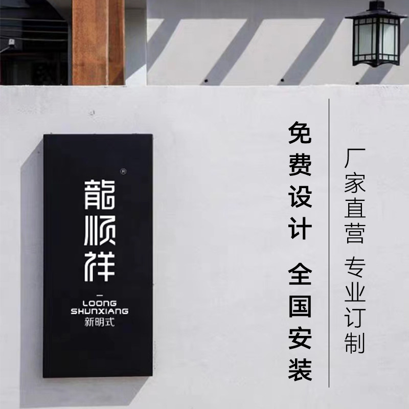 速发不告钢铁艺镂空灯箱广锈牌圆形意宿轻奢创民发光门牌招牌