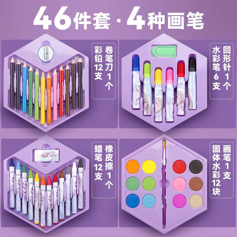 速发46件套画色彩笔套装幼儿园礼盒儿童画画工具水彩笔可水洗油