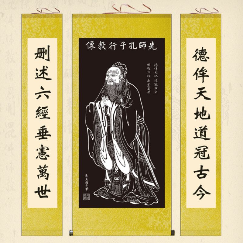 速发孔子挂画室夫子挂像学孔教校装饰画国学中堂画客厅丝绸卷轴画