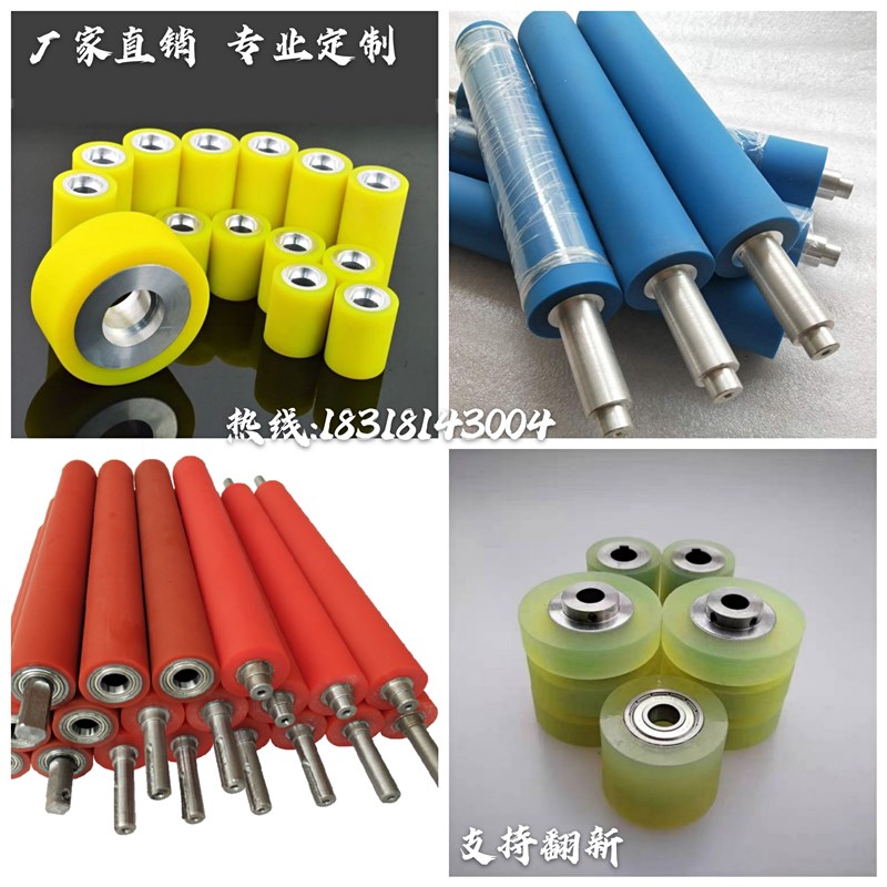 速发胶家直销包胶滚筒厂轮耐磨PU胶橡胶硅胶聚氨滚胶辊无动力辊筒