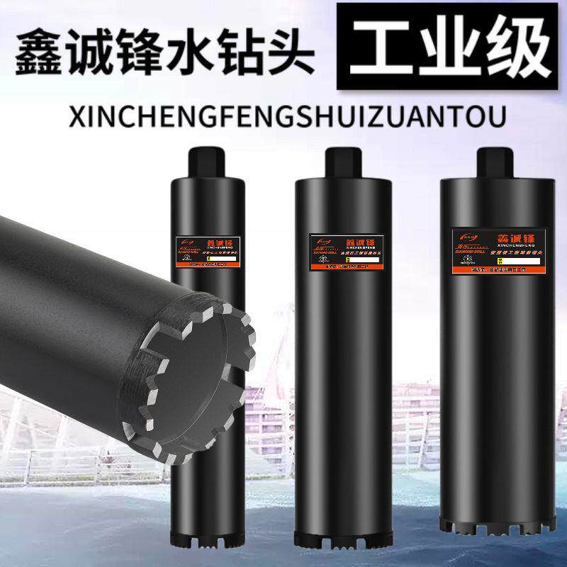 速发现货速发水钻钻头干打速开6混凝土墙壁钢筋打洞快孔器水钻打