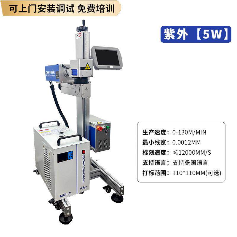 现货奶粉罐流水线飞行打码机塑料二维码瓶K盖包装盒生产日期打标