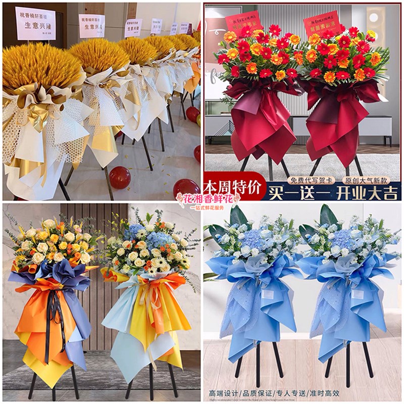 速发开业花蓝店新开张配迁商务洛市孟津区栾川县汝县同城乔送
