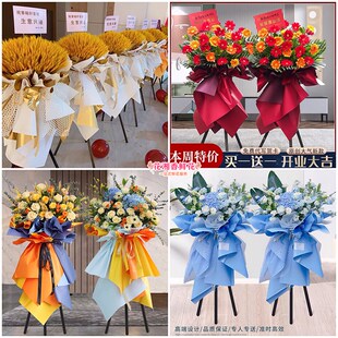 速发开业花蓝店新开张配迁商务洛市孟津区栾川县汝县同城乔送