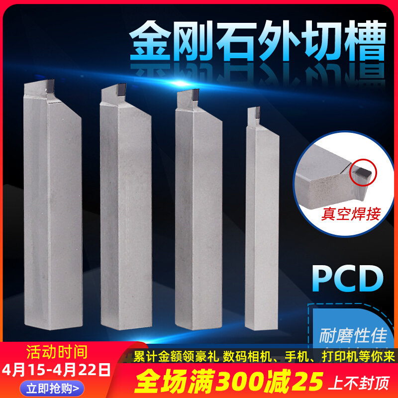 速发数控车床车刀刀具金刚石木工车断外切C切刀刀P槽D刀片宝石刀