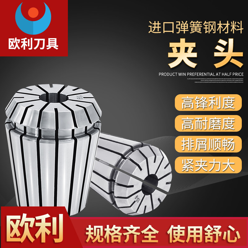 速发高精度ER16/20/25机头E雕刻机夹具 R筒夹电脑雕刻夹主轴专用
