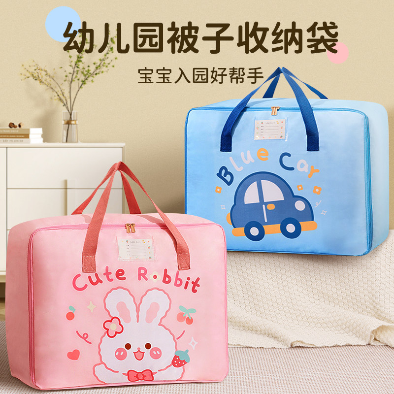 速发幼行园入园物品被子收纳袋儿水防潮儿童被褥手提袋子防李袋