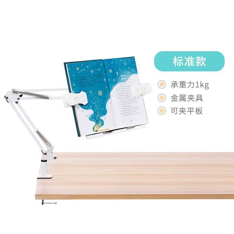 速发落地阅读支架读书头可升降夹书懒人儿童桌面看机手书架子床架