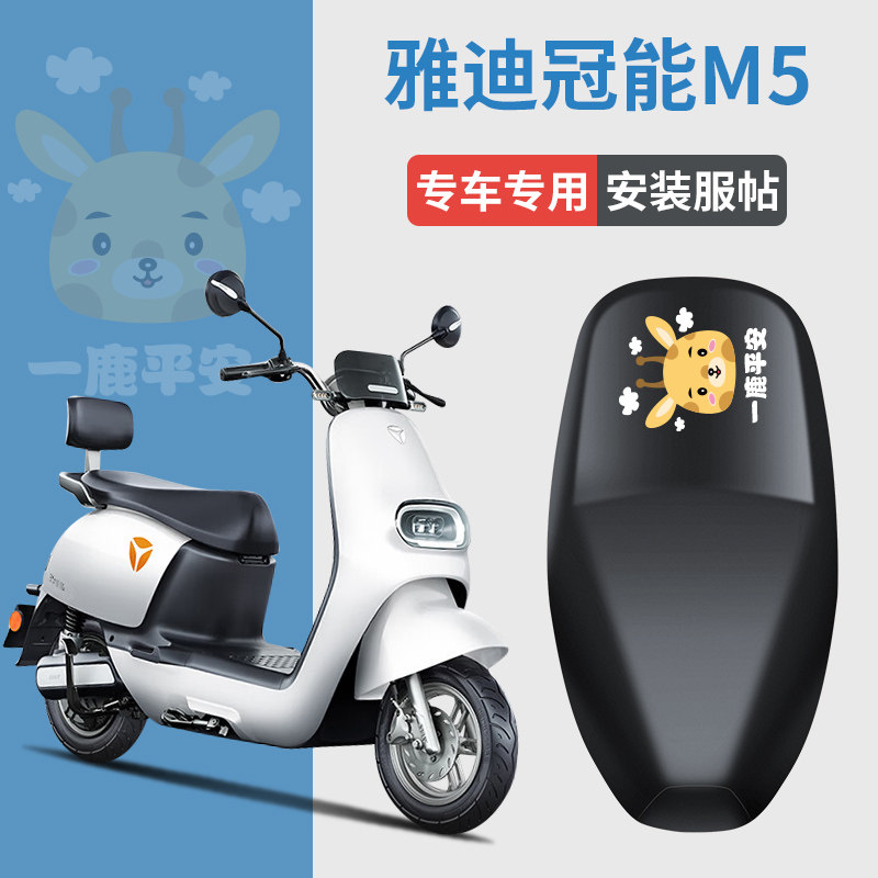 速发M5专电坐垫套用隔车电瓶防晒防水四季通用弹力皮革动热套