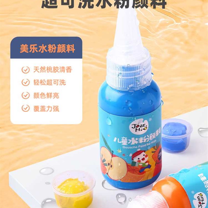 速发童年儿童水粉颜料安全宝毒可水洗无宝幼儿彩涂鸦画画水园12色