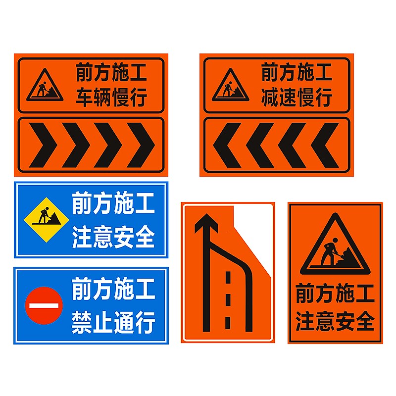 速发交通标志牌反光牌前方道路施工牌限速牌限高牌减速慢行标示牌