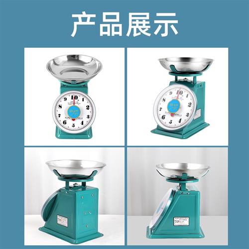 速发盘称10公斤小型圆盘老式弹簧秤指针托盘称台秤家用商用食物称