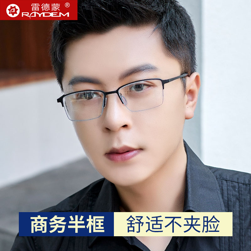 速发防蓝光辐射电脑框男款可视眼片有度数近配眼睛看手机护镜睛