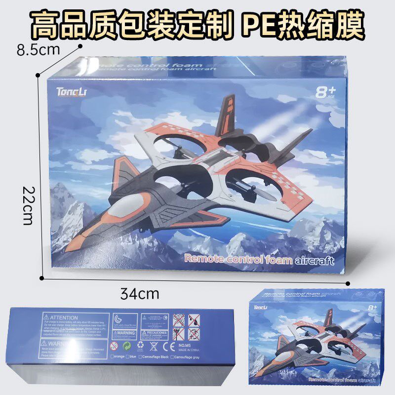 速发儿童长续航遥控飞机玩具6-12岁歼20飞机战斗机