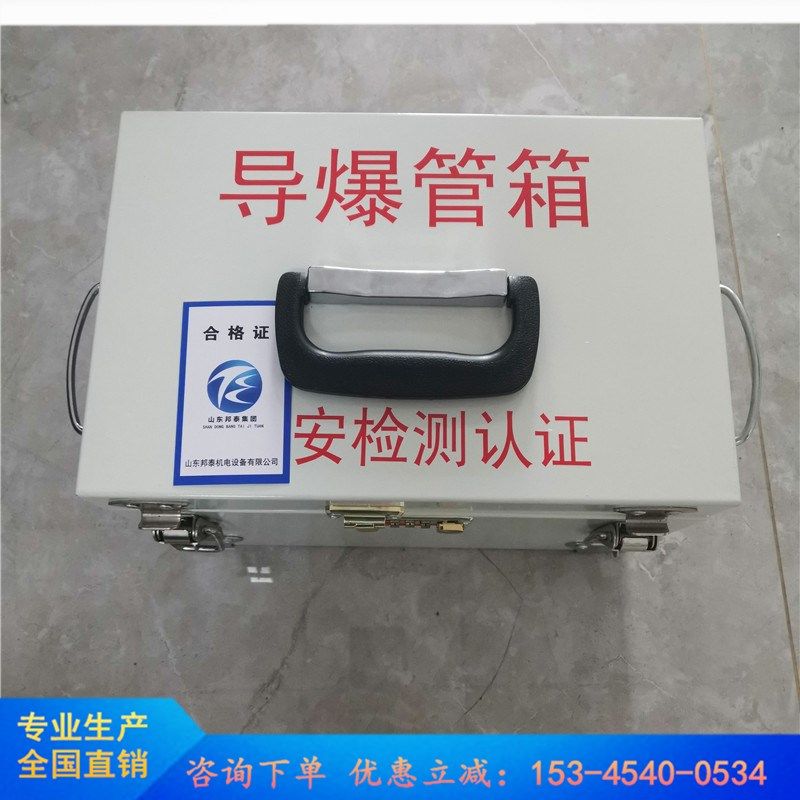 速发爆下员爆场作业箱山东中隧煤矿井破专用包危险品车卸料箱导现