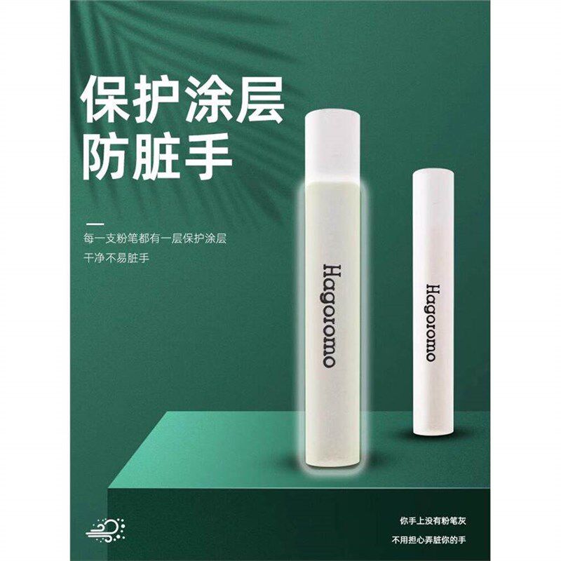 速发日本羽衣粉笔hamo无尘粉笔教师用家用儿童无毒黑板报专用彩色