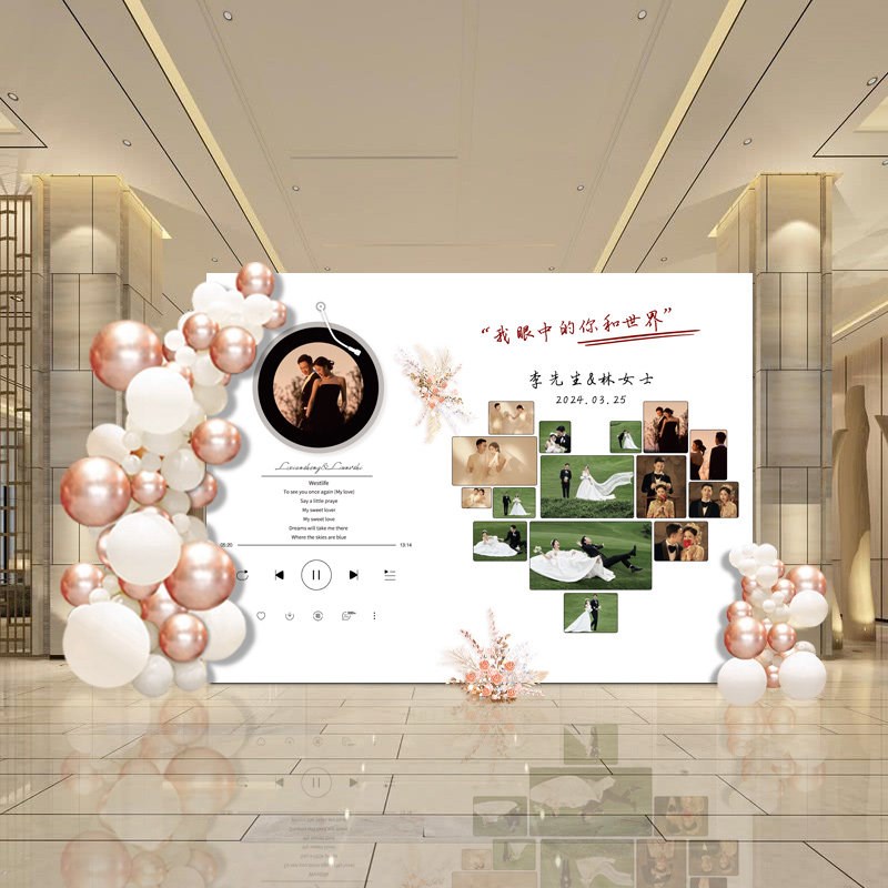 速发网红婚礼照片墙结婚布置装饰订婚迎宾婚庆现场用品气球板背景