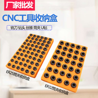 速发钻头耐用筒夹盒铣刀收盒架归纳纳工具盒储盒钻头存存放盒整理