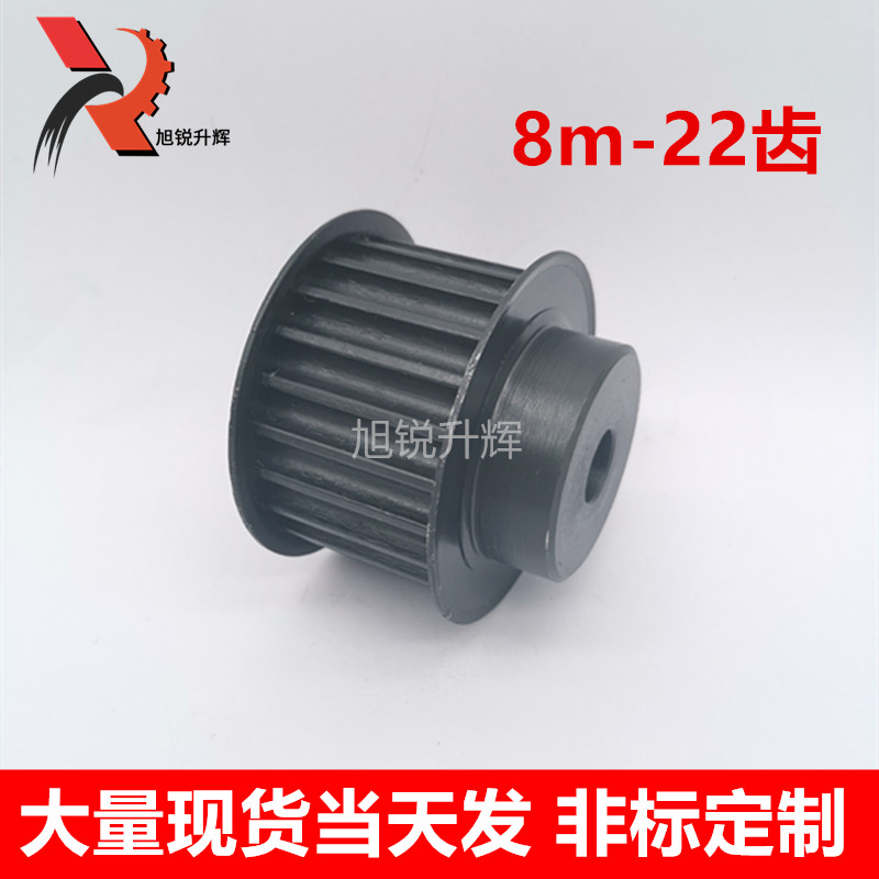速发45宽钢同步轮 8M-22齿 带号20,0,50 现货可改孔 搭配同步