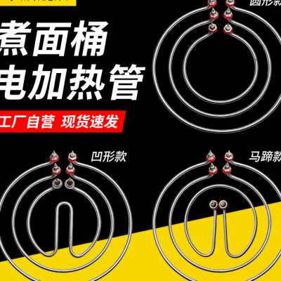 速发九鼎王煮面桶锅热管 大功率加热管8开水桶火发开水器煮面炉管