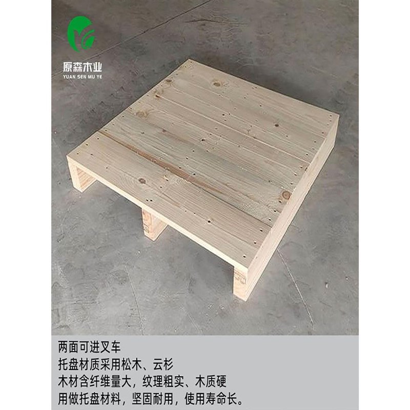 速发实质木卡板叉车托盘垫仓板仓储货架物潮木架露营舞台防流地台
