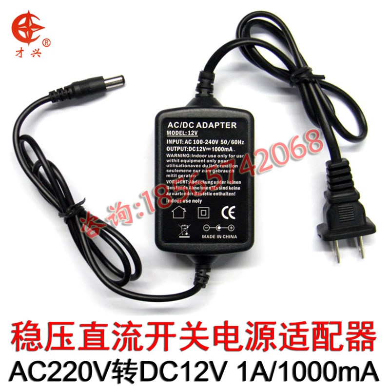 速发12V1A 220V转12V1稳压适配M开关12V 000器A直流变压器