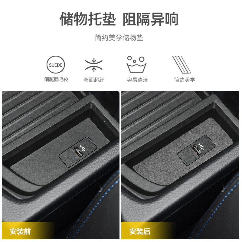 速发适轴于1~1款系短用控中储物盒防滑垫翻毛皮水杯门槽垫内饰