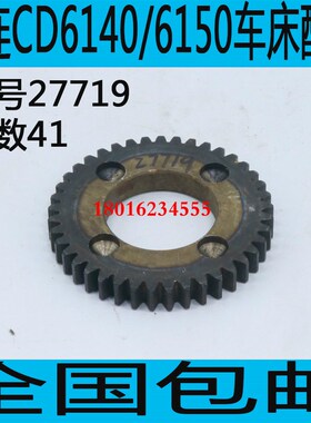 速发大连机床CD61走A车床4刀线齿5大连机床CD61轮0A机床齿轮