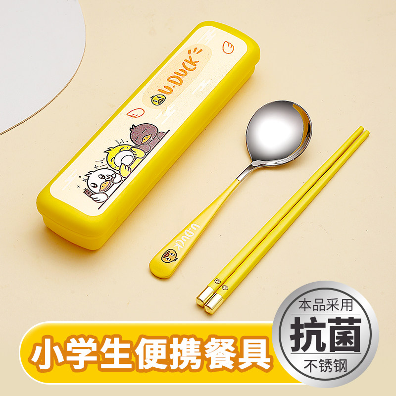 速发筷子外出携带勺子收纳盒儿童一年级小用生上学专学便携餐套具